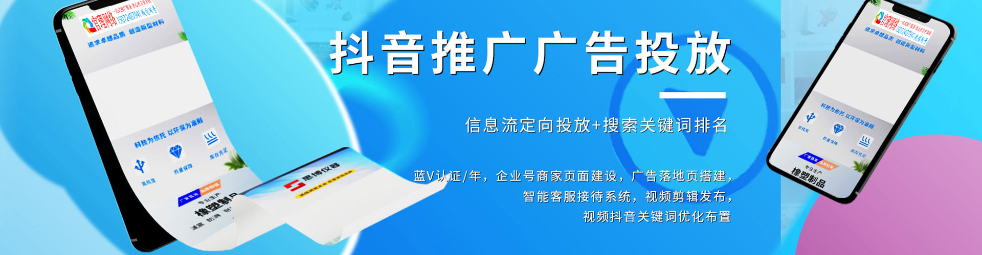 高淳竞价排名